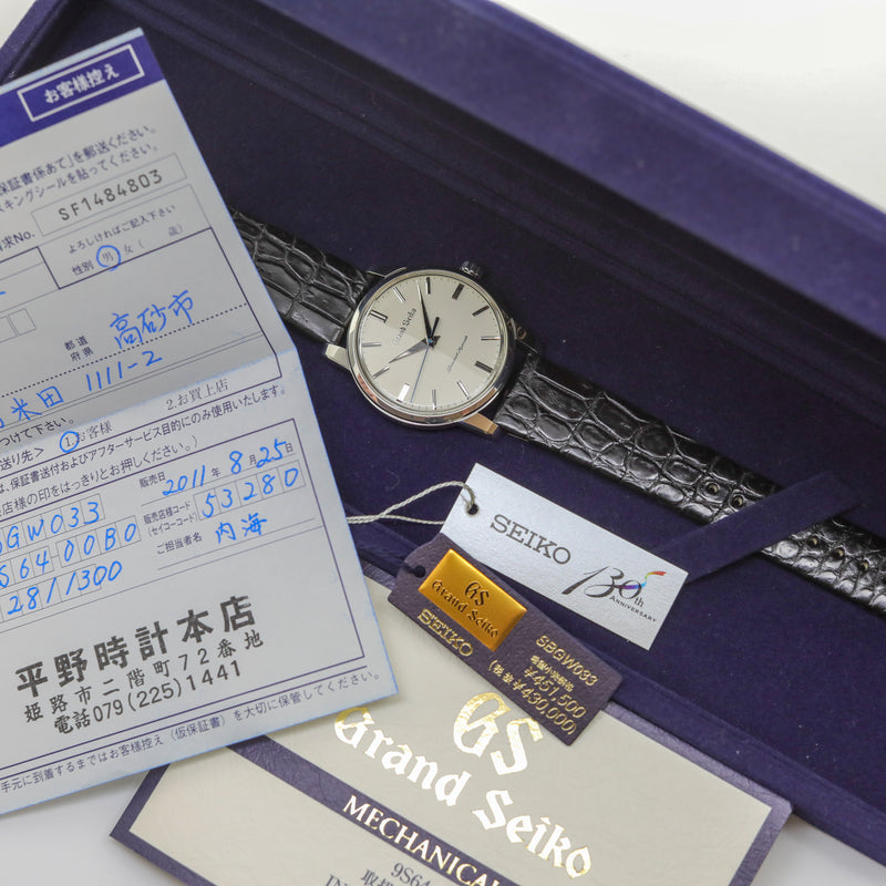 NOS Grand Seiko (Ref. SBGW033) Limited Edition